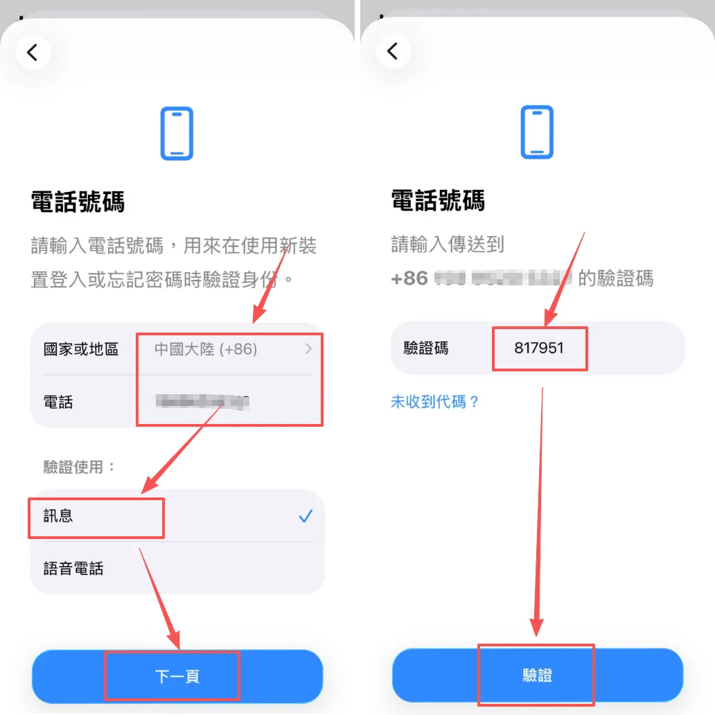iPhone（苹果手机iOS）获取海外Apple ID教程_图12